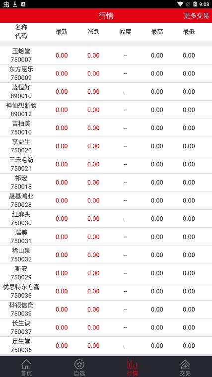 华夏知识产权app