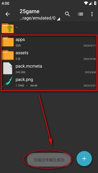zarchiver pro怎么使用