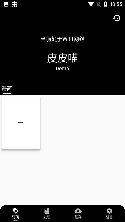 皮皮喵漫画app官方下载 皮皮喵漫画软件下载