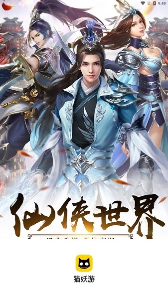猫妖游盒子 猫妖游APP
