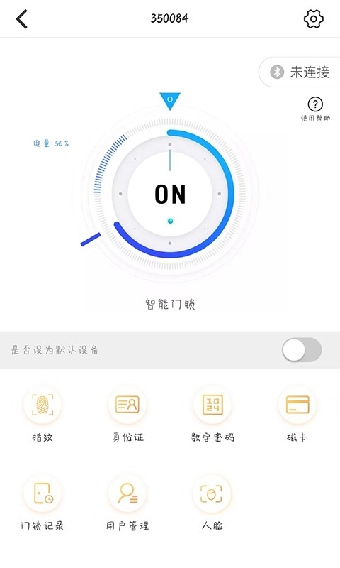 艾若智能门锁app 艾若智能门锁软件