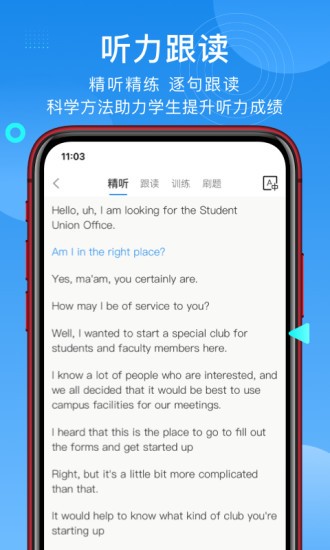 学为贵托福app下载 学为贵托福软件下载