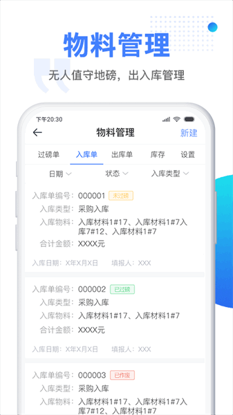 建筑人企业版app 建筑人企业版app下载
