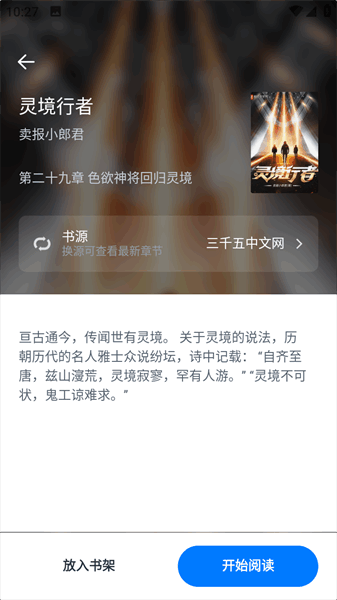 极简阅读官方版下载