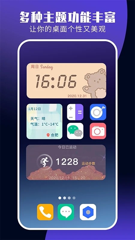 主题组件大全软件 主题组件大全app