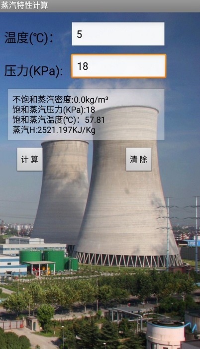 热工助手 热工助手软件