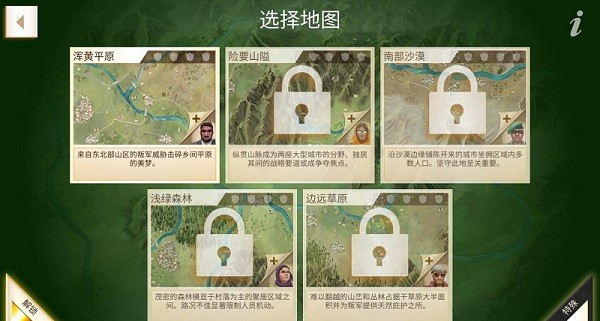 反叛公司 反叛公司手机版