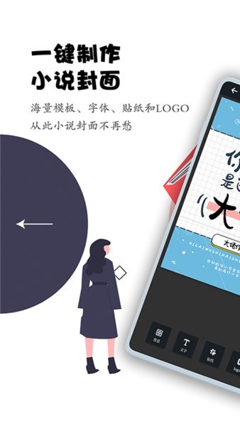 全职封面最新版 全职封面app