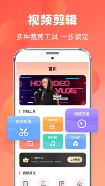 ai抠图视频剪辑手机版 ai抠图视频剪辑app