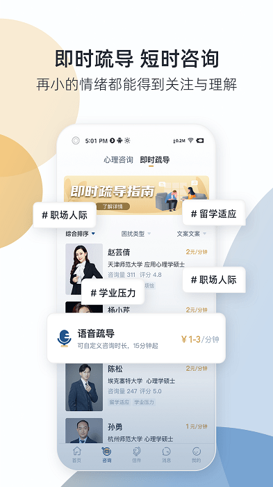 杏仁盒app 杏仁盒心理app