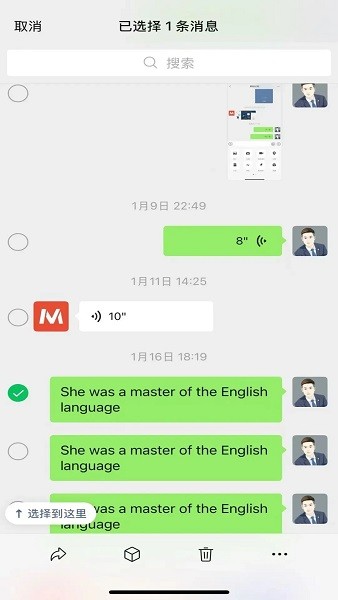 微信内测版 微信内测版