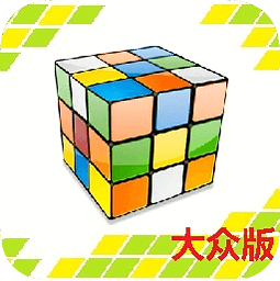 魔方找茬大众版手机版