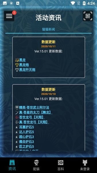 mhw伙伴app