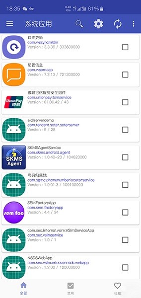 Package Disabler Pro 16.2汉化版(三星) packagedisablerpro最新版