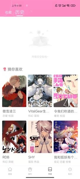 圈圈漫画手机版 圈圈漫画app