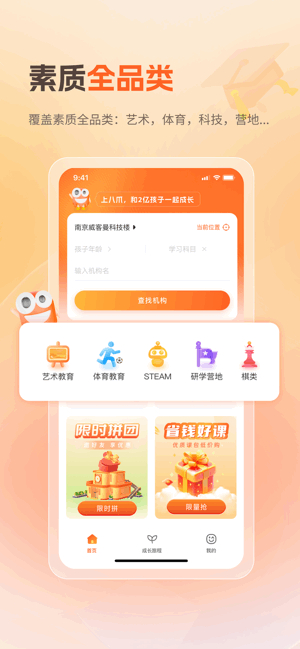 八爪畅学app