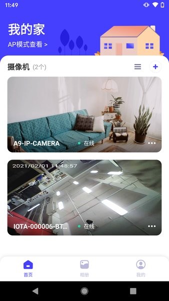 芯眼云联app