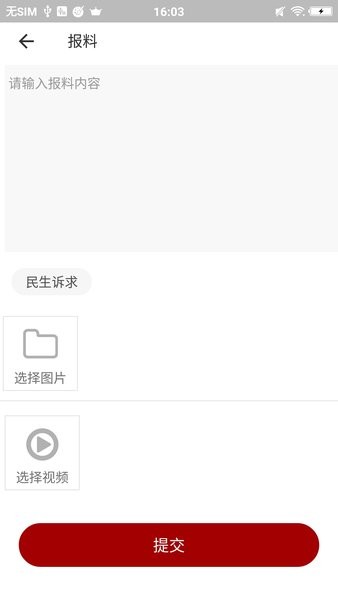 大安观察软件 大安观察app