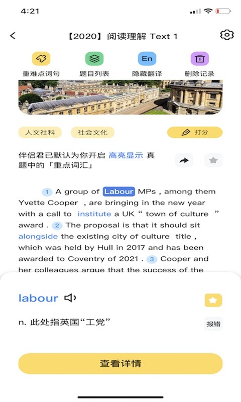 考研英语真题伴侣手机版下载 考研英语真题伴侣官方下载