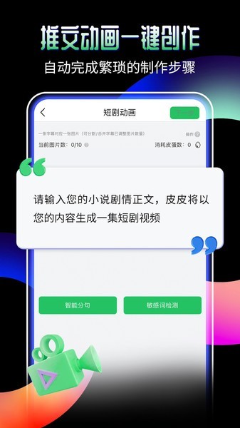 piece动画制作官方版 piece动画app