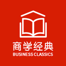 商学经典书籍