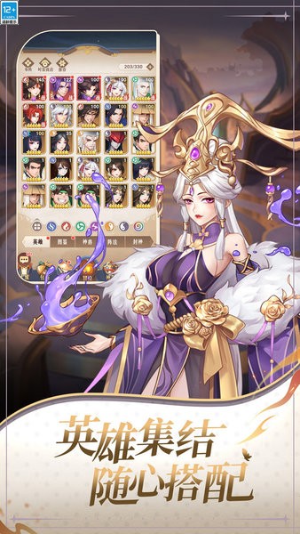 三界轮回游戏 三界轮回手游