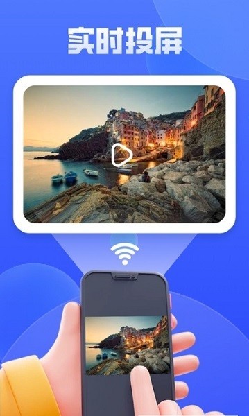 vivo手机投屏 投屏app