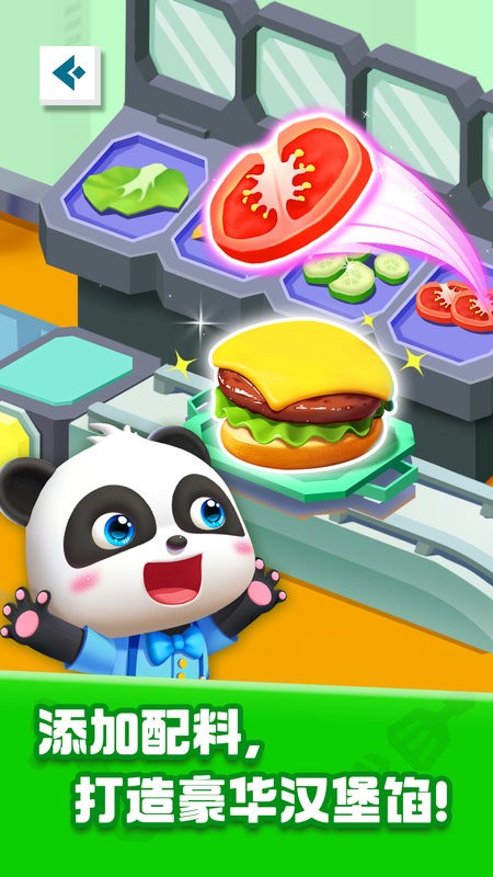 奇妙美食总动员新版本 奇妙美食总动员游戏