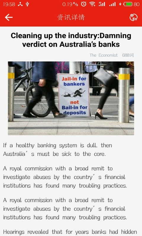 英语头条极速版新闻 英语头条极速版