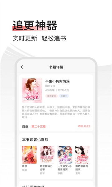 山楂免费小说 山楂免费小说app