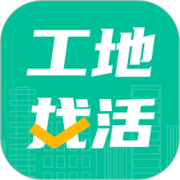 工地找活软件