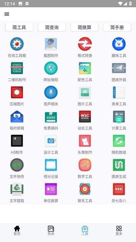 全能盒app 全能盒最新版