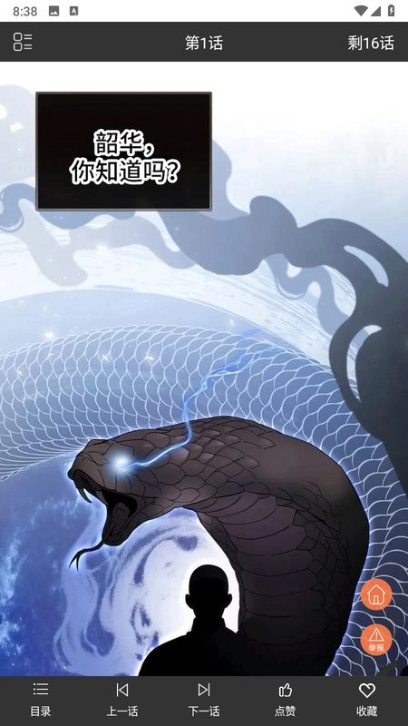 西皮漫最新版 西皮漫app