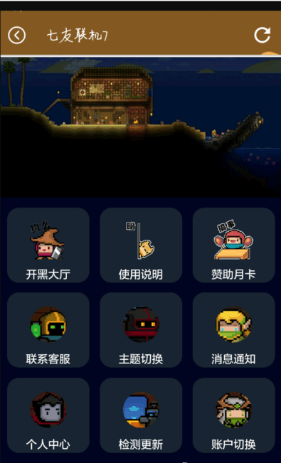 七友联机7最新版 七友联机7最新版下载