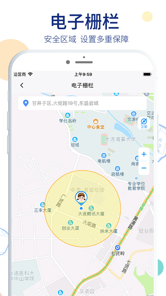 阿巴町手表 阿巴町手表app