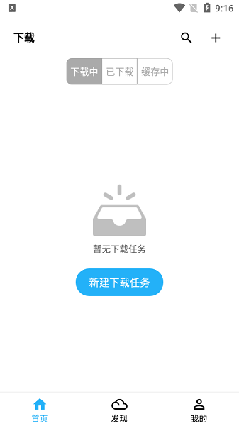 冰冰bt磁力下载器app