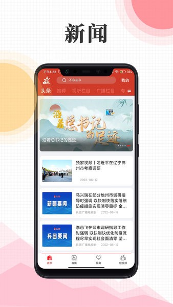 云上兵团app