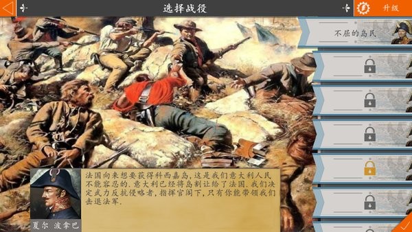 欧陆战争4实况战争mod 欧陆战争4实况战争1812