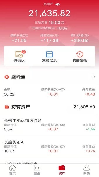 长盛基金官方版 长盛基金app