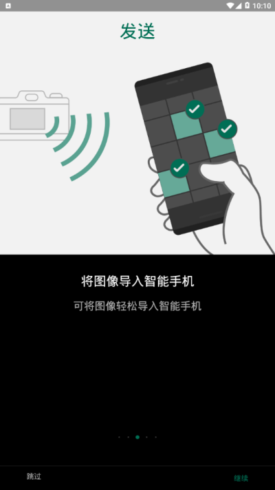 camera remote官方下载