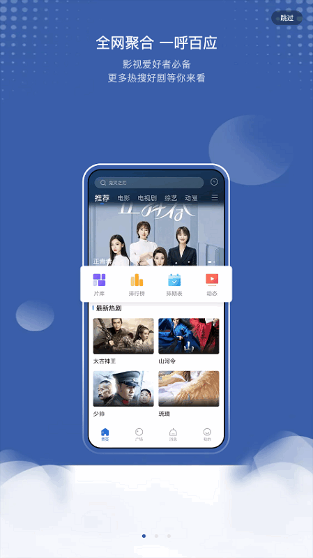 巴顿影视app软件