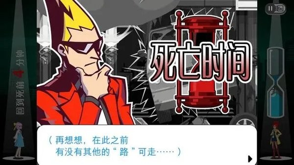 ghosttrick游戏 ghost trick下载安卓