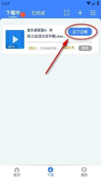 可乐下载器官方版 可乐下载器会员版