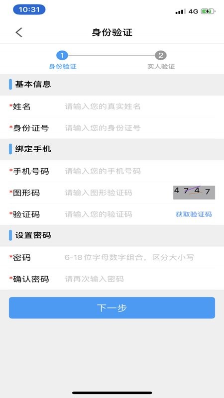 苏证通app手机版 苏证通app下载