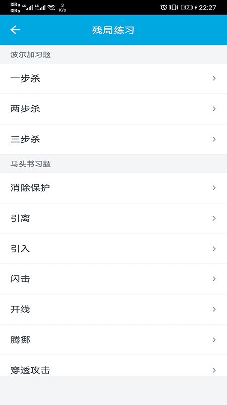 国际象棋教学 国际象棋教学手机版