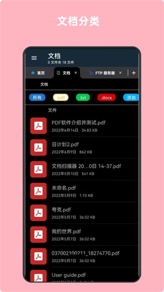 青木文件管理器 青木文件管理器app