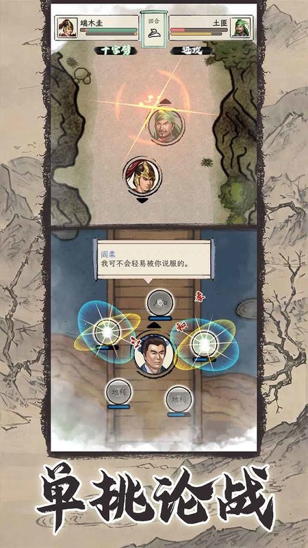 三国人生模拟游戏 三国人生模拟手游