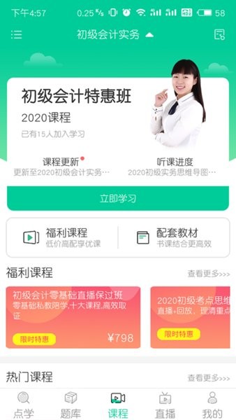 云考点题库 云考点app
