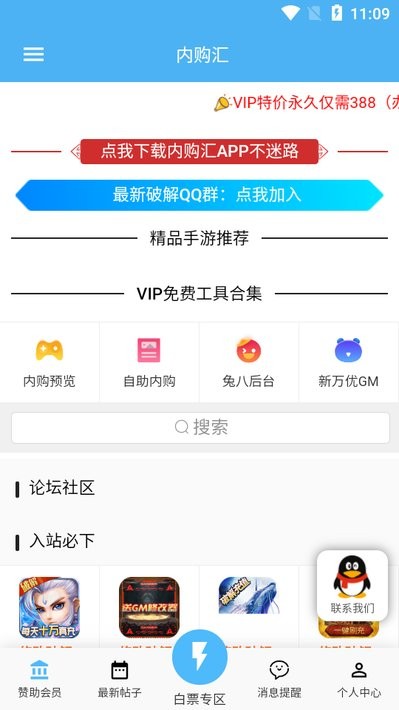 内购汇手游破解盒子 内购汇游戏app