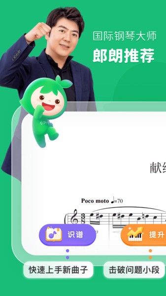 小叶子智能陪练最新版 小叶子智能陪练app